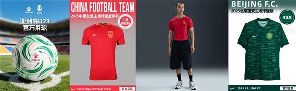 蓄力开踢！U23亚洲杯决赛倒计时 京东上线国足同款装备专区