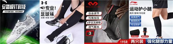 蓄力开踢！U23亚洲杯决赛倒计时 京东上线国足同款装备专区